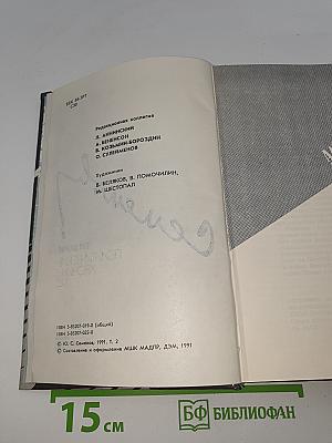 Политические хроники. 1941