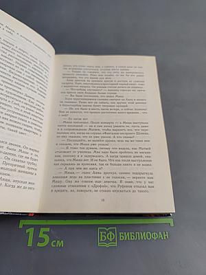 Визиты к одинокому мужчине