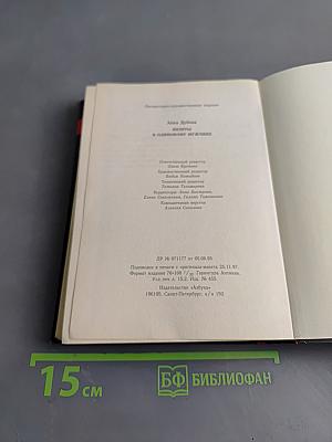 Визиты к одинокому мужчине