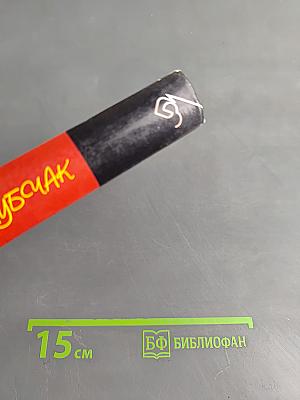 Визиты к одинокому мужчине