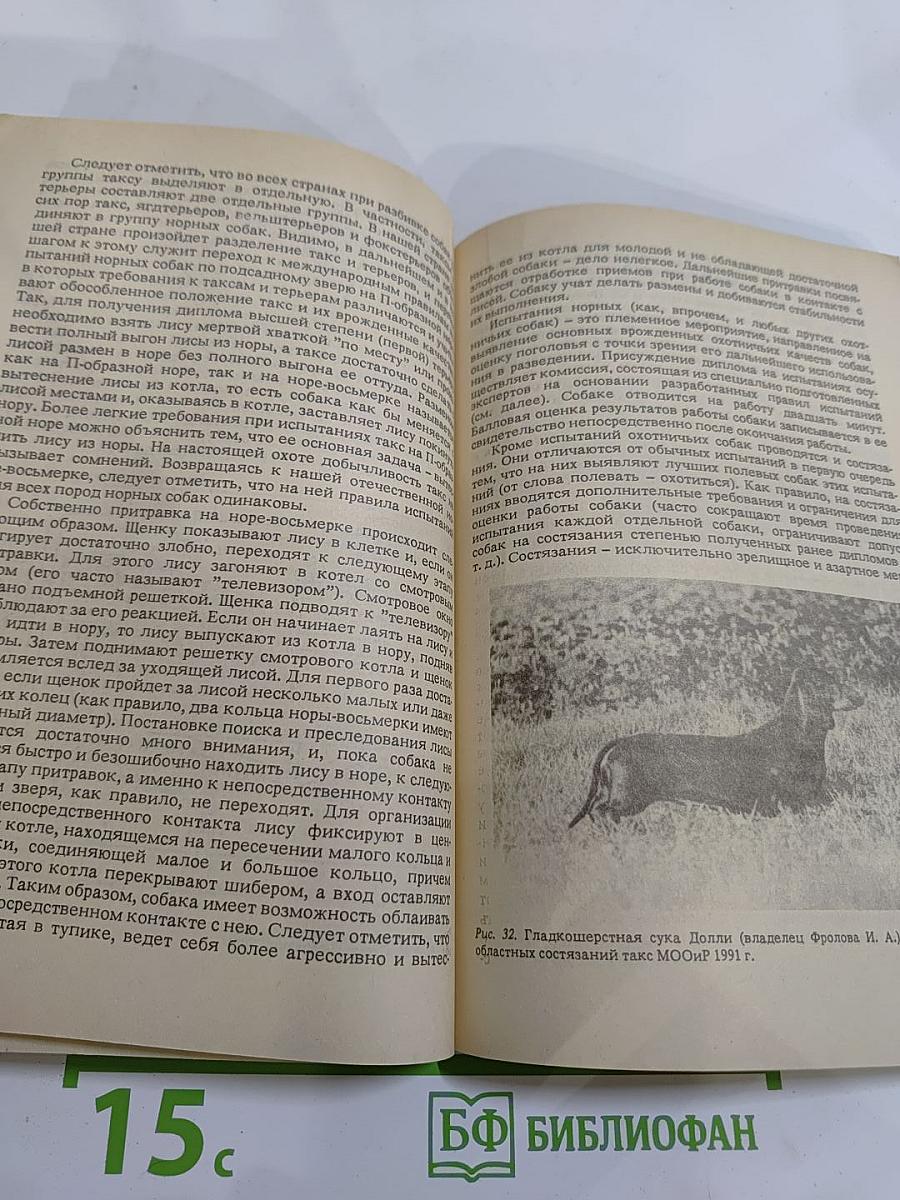 Такса