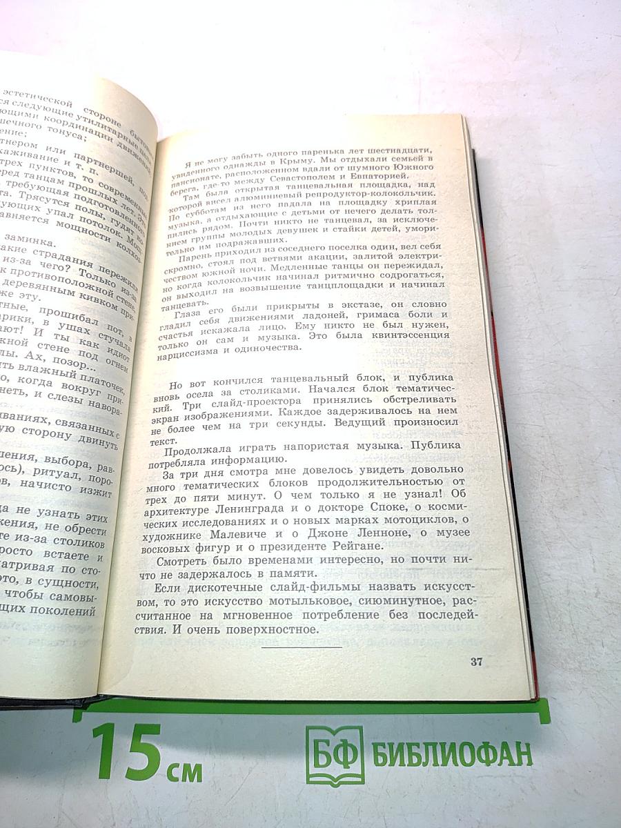 Путешествие рок-дуэтанта