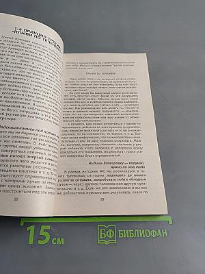 Как формировать события своей жизни с помощью силы мысли. Ступени в разумный мир
