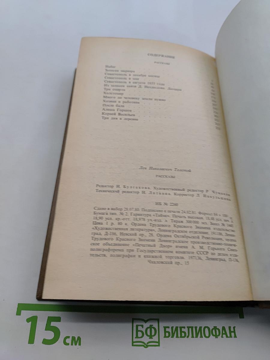 Рассказы