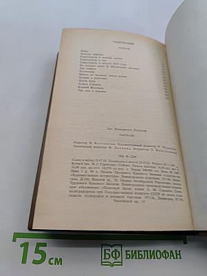 Рассказы