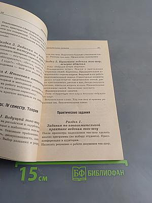 Мастерство шоумена