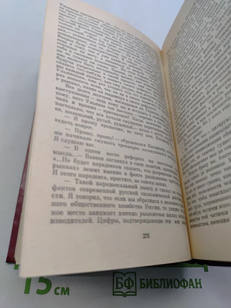 Утро гения
