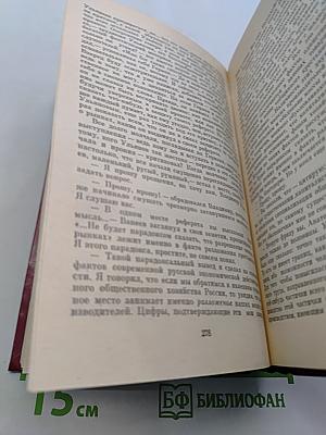 Утро гения