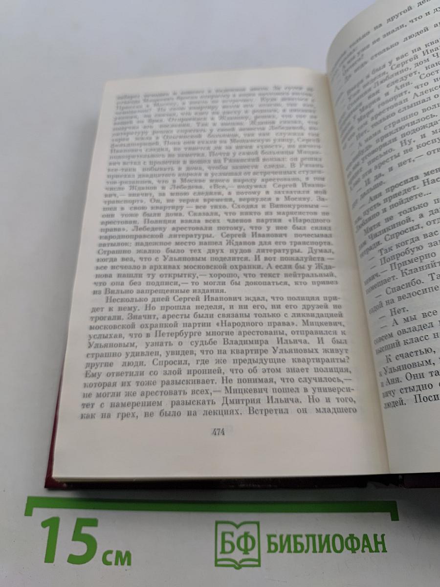 Утро гения