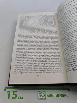 Утро гения