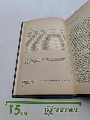 Военно-полевая терапия