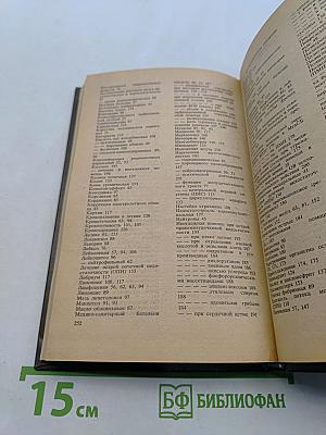 Военно-полевая терапия