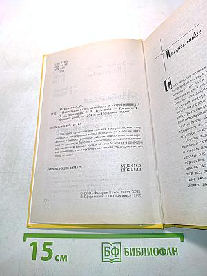 Настольная книга язвенника и нетрезвенника