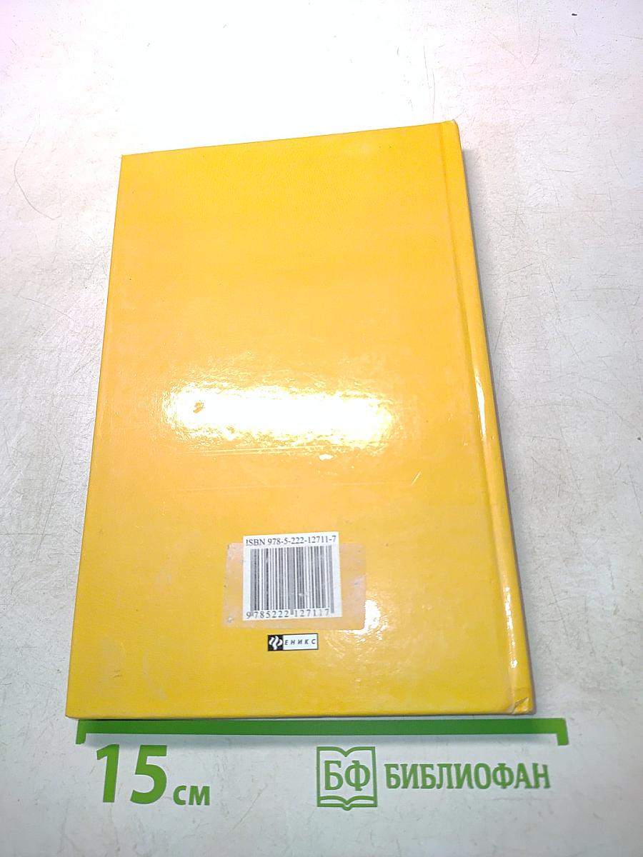 Настольная книга язвенника и нетрезвенника