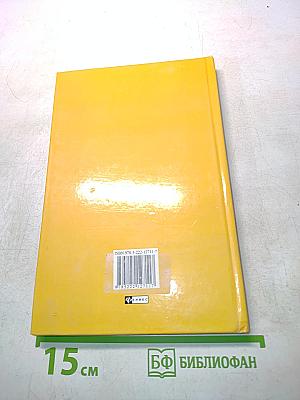 Настольная книга язвенника и нетрезвенника
