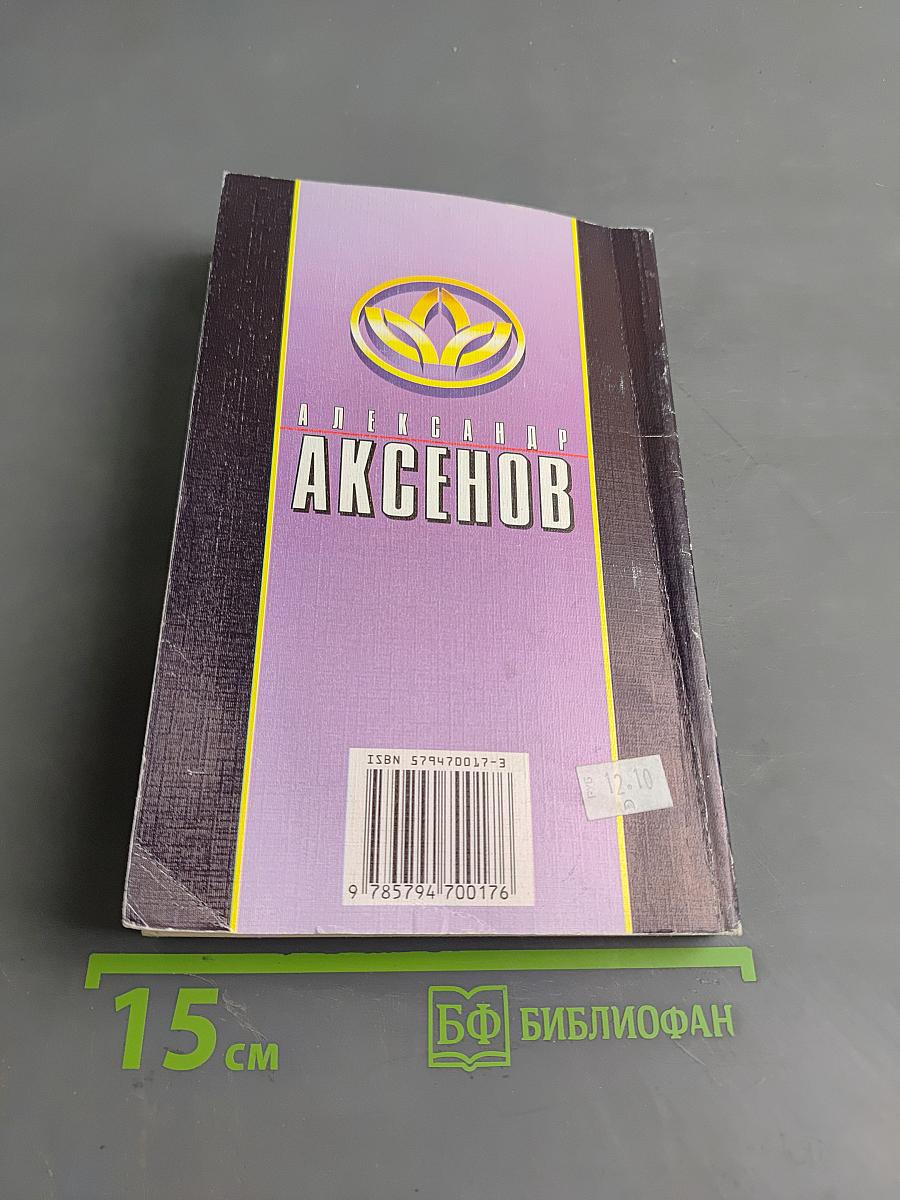 Исцеление от порчи и рака