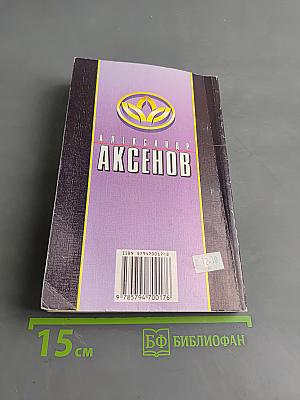 Исцеление от порчи и рака