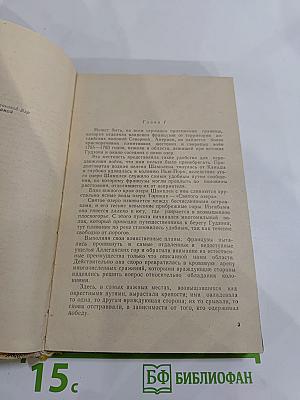 Последний из могикан