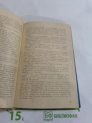Последний из могикан