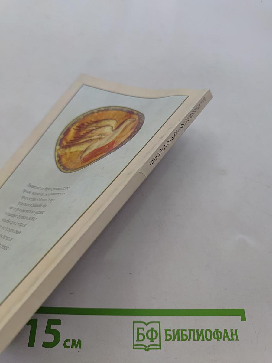 Толкование на Евангелие от Марка. Книга 2
