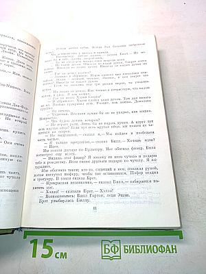 Фиеста (И восходит солнце). Прощай, оружие! Старик и море. Рассказы