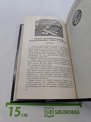 Тайны хлеба