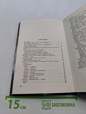 Тайны хлеба