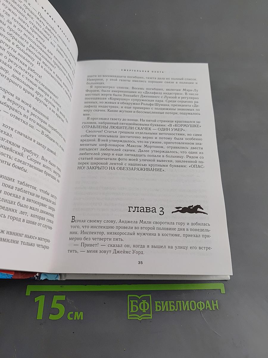 Избранные романы