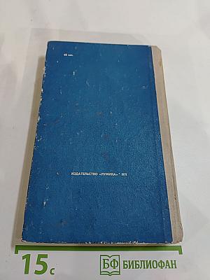 Последний из могикан