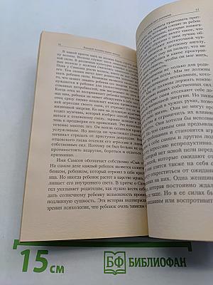 Каждый человек имеет ангела