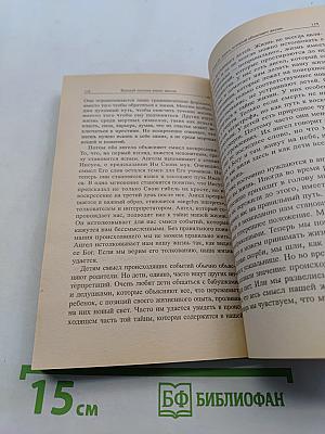 Каждый человек имеет ангела