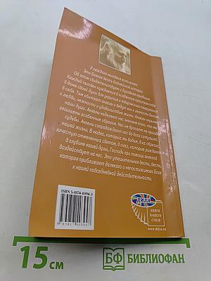 Каждый человек имеет ангела
