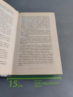 Волчья стая
