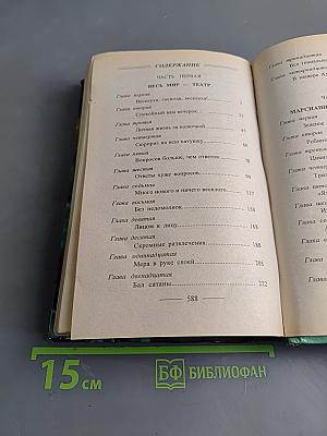 Волчья стая