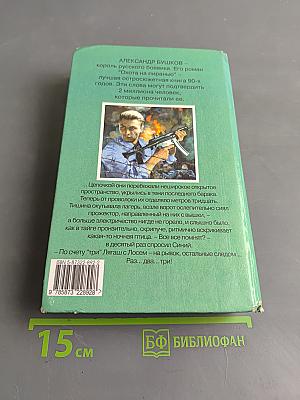 Волчья стая