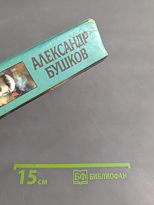 Волчья стая