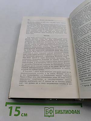 Признаюсь: Я жил. Воспоминания