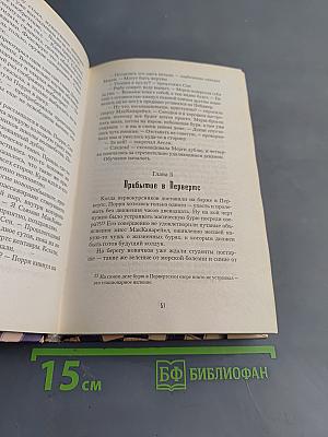 Гарри Поттер и Каменный Философ