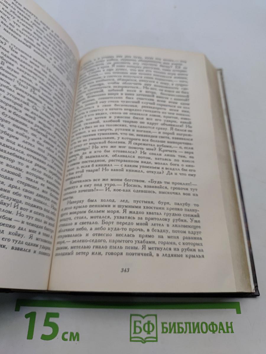 Собрание сочинений. Том пятый. Жизнь Арсеньева. Стихотворения 1918-1952 гг. Переводы