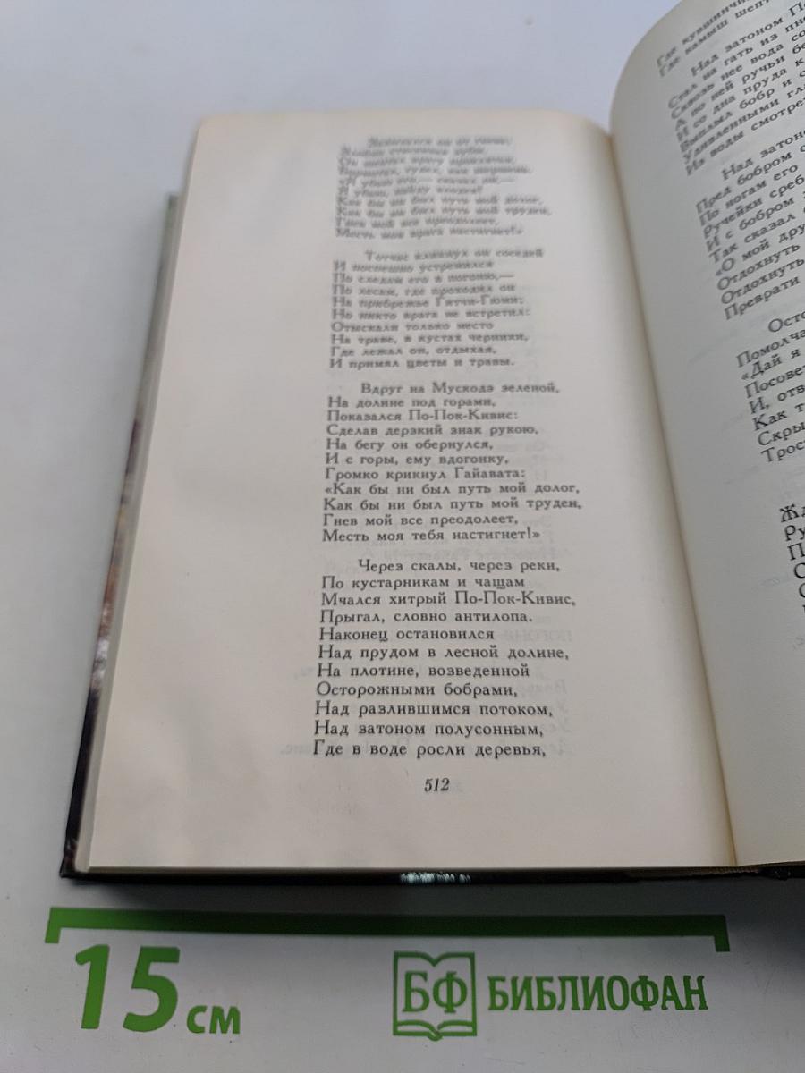 Собрание сочинений. Том пятый. Жизнь Арсеньева. Стихотворения 1918-1952 гг. Переводы