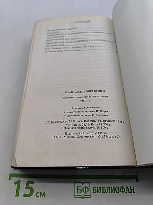 Собрание сочинений. Том пятый. Жизнь Арсеньева. Стихотворения 1918-1952 гг. Переводы