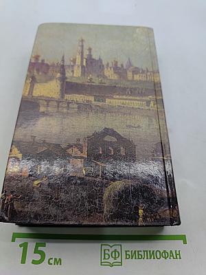Собрание сочинений. Том пятый. Жизнь Арсеньева. Стихотворения 1918-1952 гг. Переводы