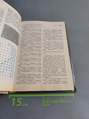 Вязание на спицах