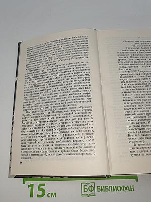 Политические хроники. 1941
