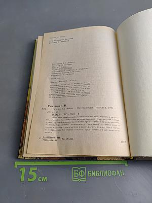 Вязание на спицах