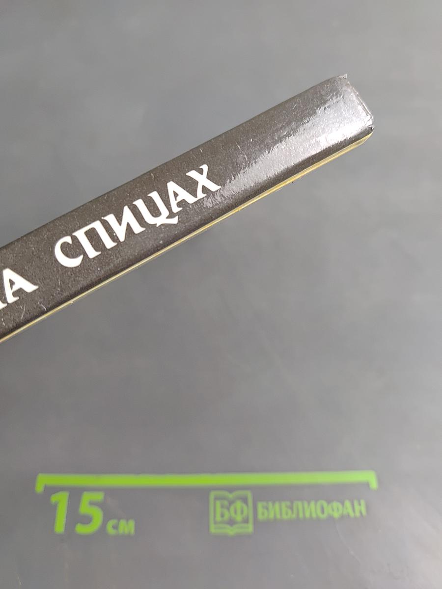 Вязание на спицах