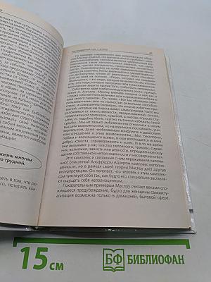 Нестандартный путь к успеху