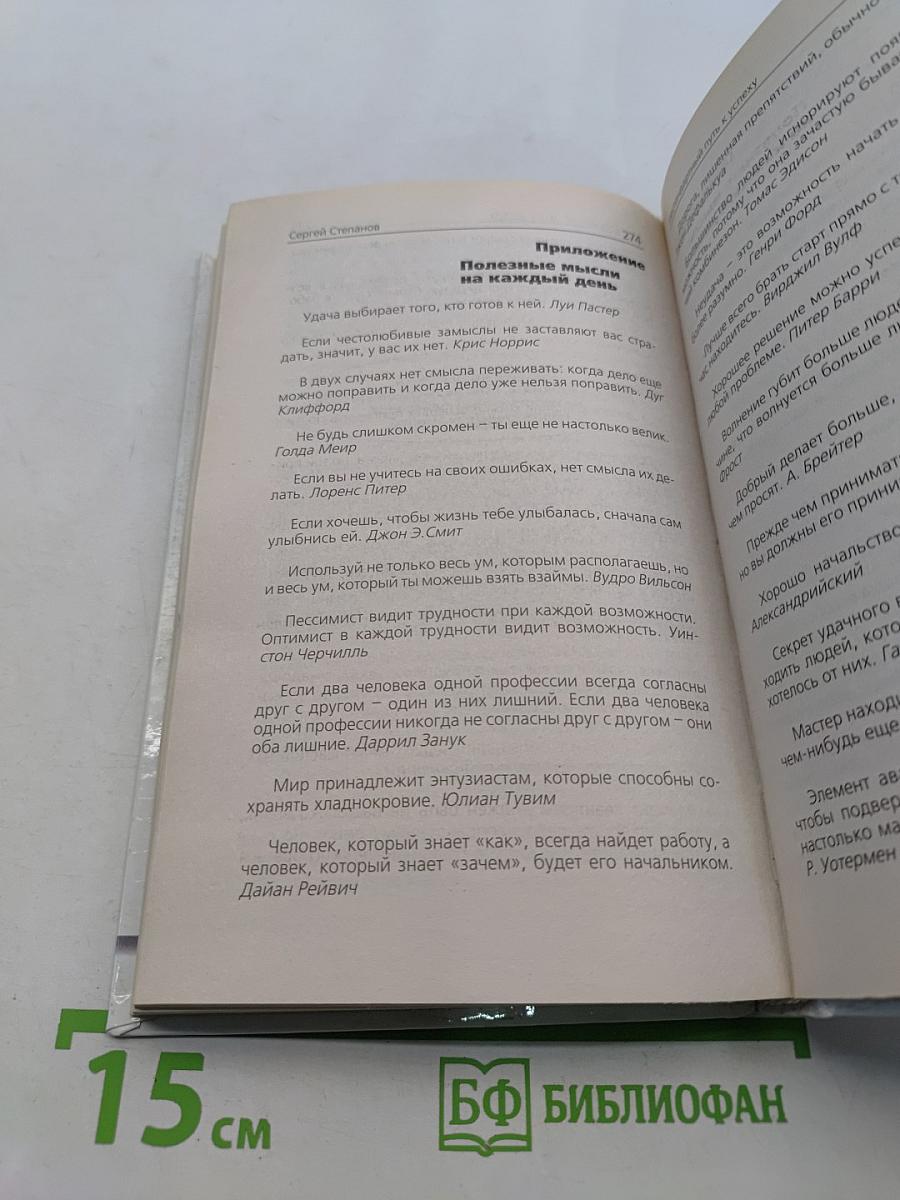 Нестандартный путь к успеху