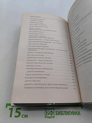 Нестандартный путь к успеху