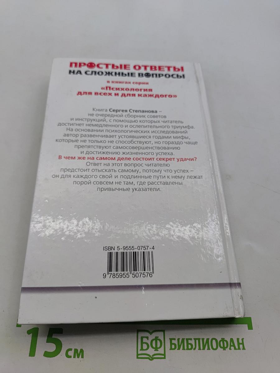 Нестандартный путь к успеху